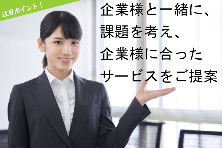 あなたに合った職場を見つけてみませんか?