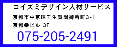 連絡はこちらへ