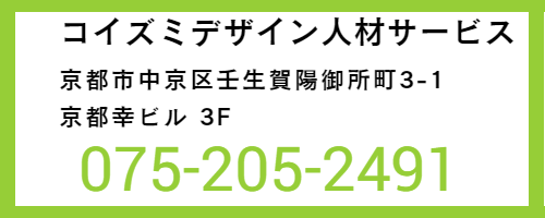 連絡はこちらへ