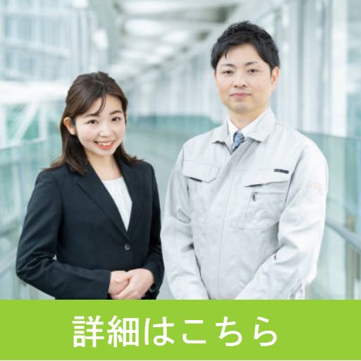 一般人材派遣/人材紹介サービスを受けては働く人